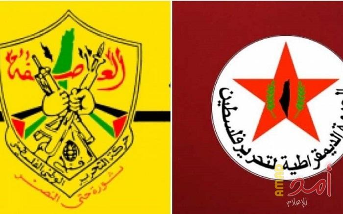 خلال لقاء فتح...الديمقراطية تدعو  إلى تشكيل حكومة وطنية انتقالية بتوافق الجميع
