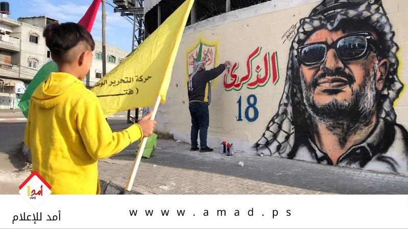 شاهد: عبر قناة "أمد للإعلام" وصلة فنية للراحل الخالد ياسر عرفات
