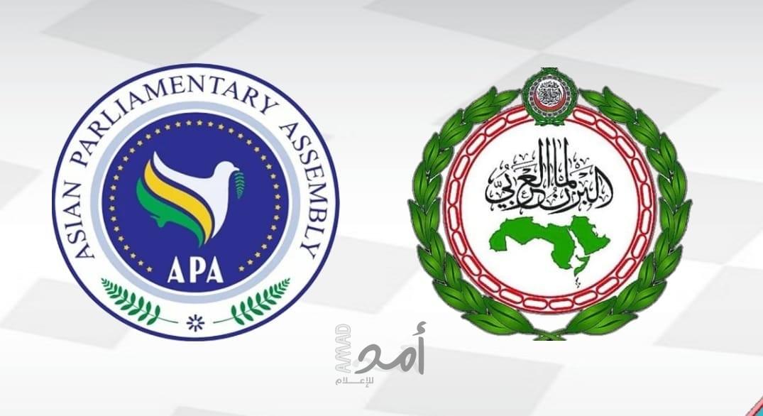 البرلمان العربي يحصل على صفة مراقب لدى الجمعية البرلمانية الآسيوية
