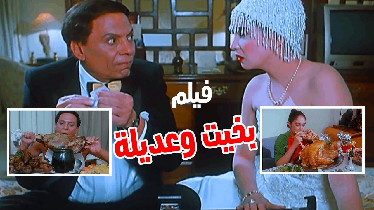 31 عامًا على عرض "بخيت و عديلة"