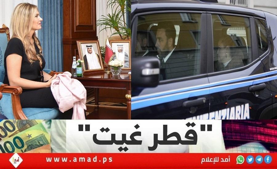 شظايا "قطر غيت" تطال أقارب النائب ايفا كايلي في اليونان
