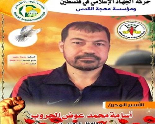 مهجة القدس: الأسير أسامة الحروب يتنسم عبير الحرية بعد اعتقال دام (14) عاماً