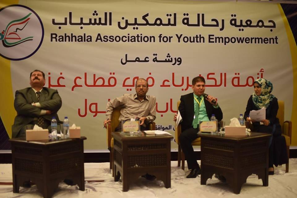 خلال ورشة عمل لرحالة.. متحدثون يدعون إلى إنهاء الانقسام وتحمل الجميع مسؤولية حل مشكلة الكهرباء