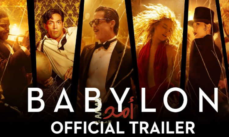 مليون دولار إضافية لفيلم براد بيت الجديد Babylon