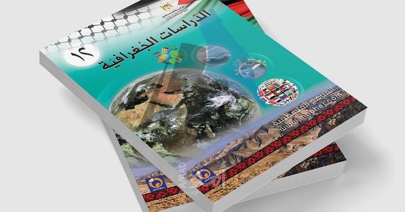 التربية والتعليم: تحريف الاحتلال الإسرائيلي للكتب في القدس "جناية" سيتم مقاضاته عليها