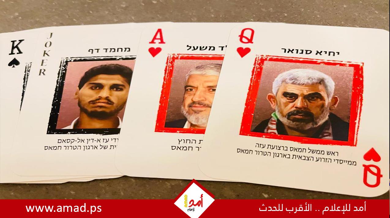 الإعلام العبري يكشف عن قائمة اغتيالات ضمن مخطط إسرائيل في غزة - صور