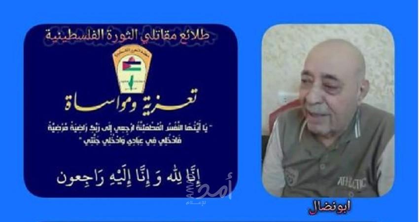 رحيل الأسير المحرر صبري محمد الحاج حسين بواقنه