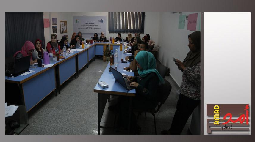 فلسطينيات وأمان يفتتحان مبادرة "الإعلاميات يُسائلن"