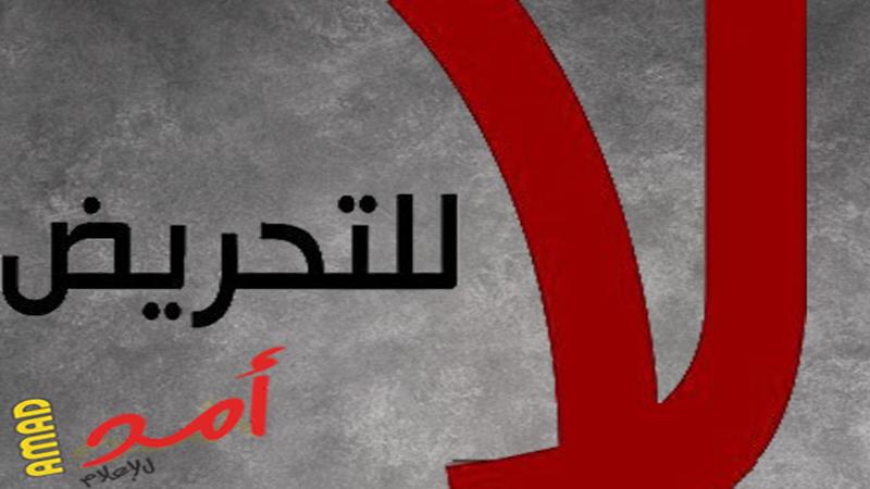 "مبادرون ضد التحريض" يطالبون بمناهضة التحريض والكراهية وتعزيز ثقافة احترام حق الاختلاف