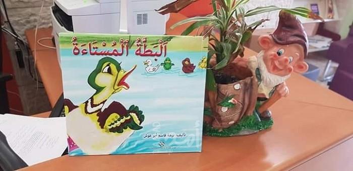 قصّة البطة المستاءة في اليوم  السابع