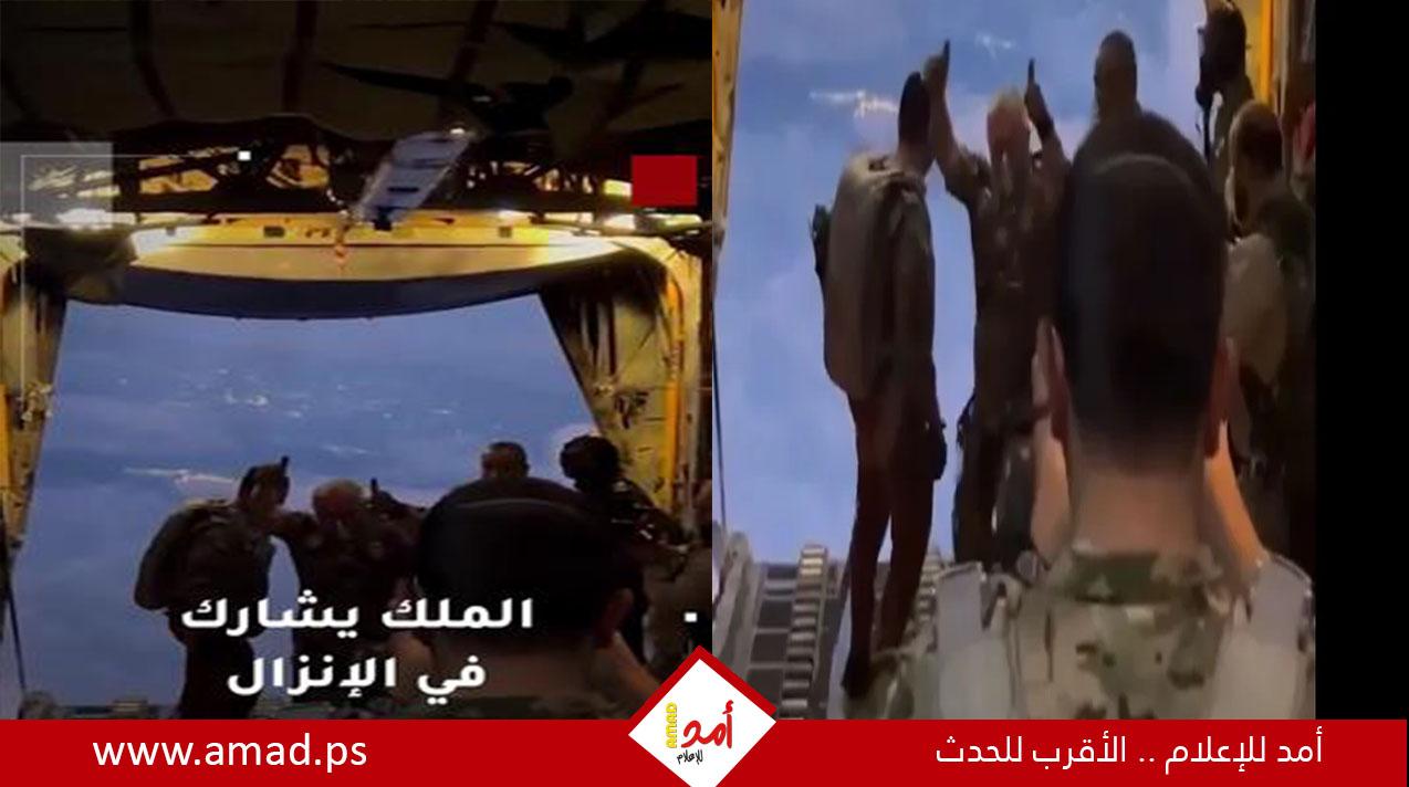 بالفيديو.. الملك عبدالله يشارك في الإنزال الجوي لمساعدات غزة