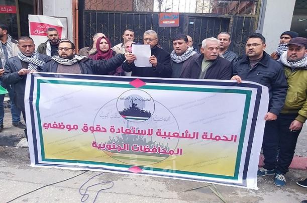 اللوح: الحملة الشعبية مستمرة  حتى نيل حقوق الموظفين دون توقف او ملل