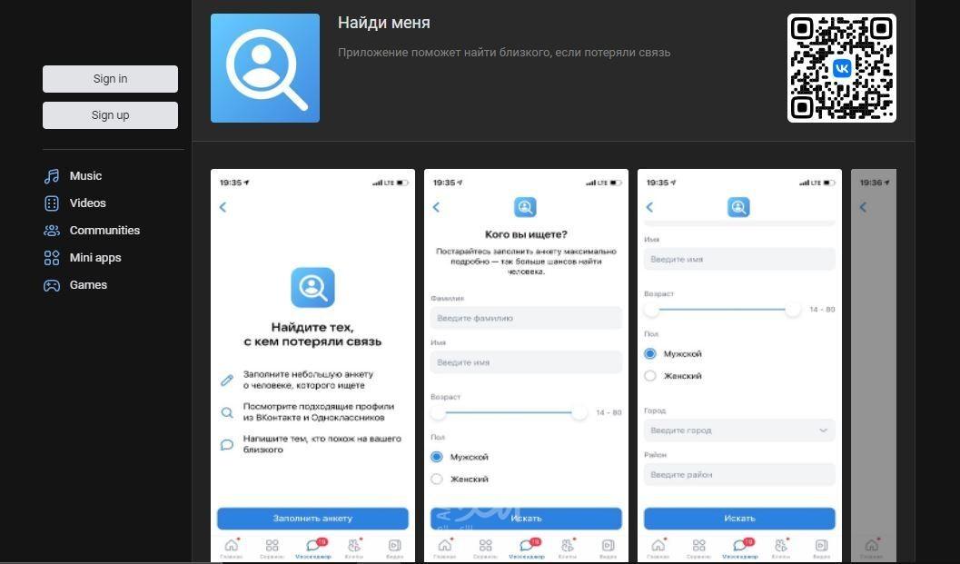 شبكة "VK" الروسية تطلق تطبيقا قد يهم الملايين من مستخدميها
