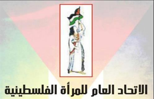 الاتحاد العام للمرأة الفلسطينية يعرب عن قلقه من تزايد جرائم القتل في غزة ويدعو لدراسة الأسباب