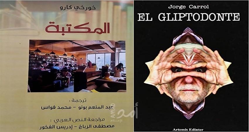 ثرثرة الذين يتكلمون بحساب