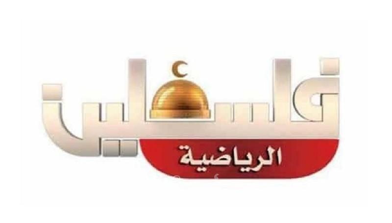الرجوب يقرر توظيف الصحفيين المفصولين من عملهم في فضائية "فلسطين الرياضية"