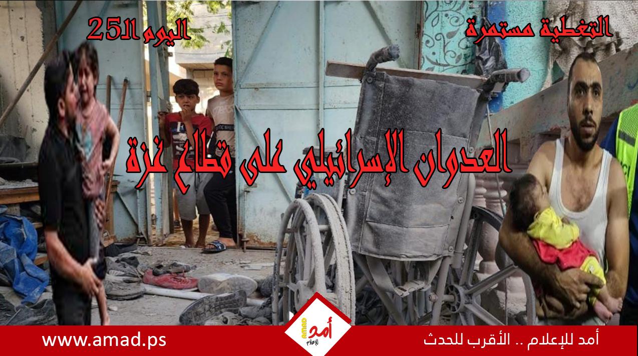 أولاً بأول.. معركة غزة: "طوفان الأقصى" في مواجهة "السيوف الحديدية"