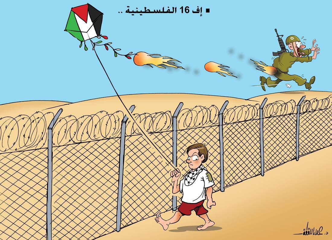 إف 16 الفلسطينية