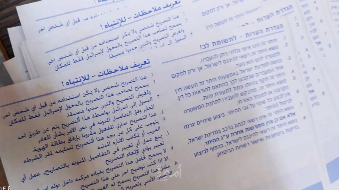 وزارة عمل حماس تعلن عن إصدار دفعة من تصاريح العمل في إسرائيل