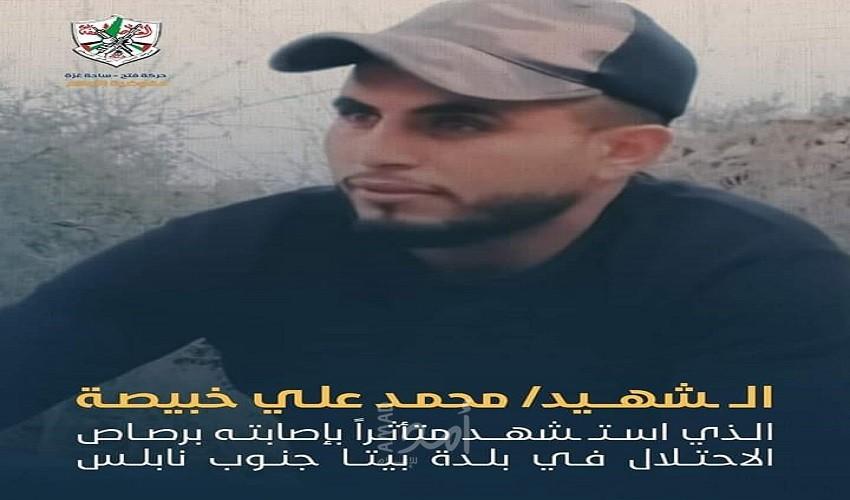 فصائل فلسطينية تنعى الشهيد خبيصة الذي استشهد جنوب نابلس