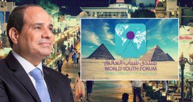 مصدر رئاسى مصري يكشف: 3203 إجمالى عدد المشاركين بمنتدى الشباب و52 وفدا رسميا