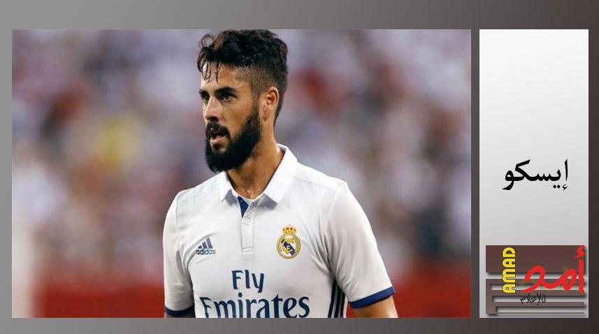 ريال مدريد يُحصن إيسكو بشرط جزائي خرافي