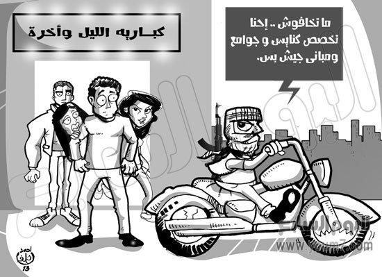ارهاب