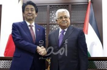عباس يبحث مع رئيس الوزراء الياباني آخر التطورات التي تمر بها القضية الفلسطينية