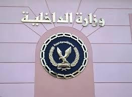 وزير الداخلية المصري الجديد يجري تغييرات أمنية واسعة