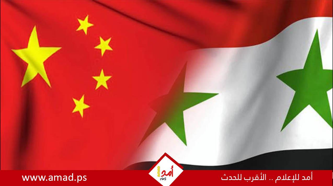 الصين تدعو لرفع العقوبات عن سوريا من دون شروط