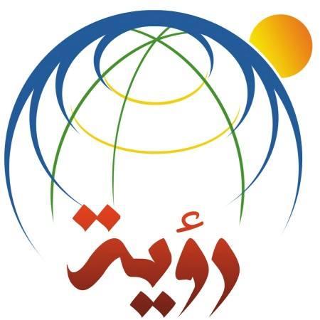 مركز رؤية للدراسات والأبحاث يصدر تقريره الاستراتيجي لشهر سبتمبر 2016