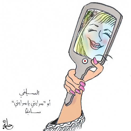 "السيلفي - مرايتي"!
