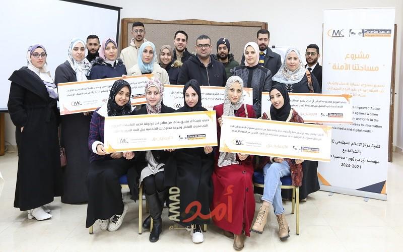 الإعلام المجتمعي يطلق حملة إعلامية بهدف مناهضة العنف والتمييز القائم ضد النساء