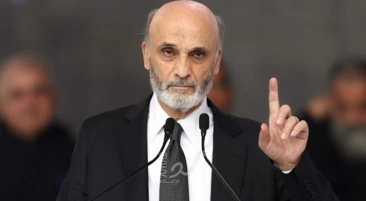 جعجع: لا يمكن إنتاج ورقة إصلاحية من حكومة غير إصلاحية ونتوقع من "الإشتراكي" الإستقالة