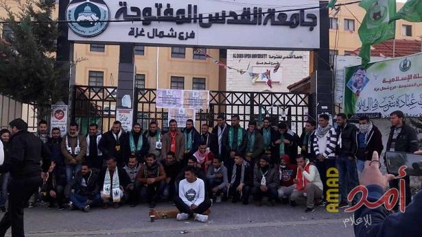 بالصور .. الأطر الطلابية تغلق فروع القدس المفتوحة بغزة لليوم الثاني