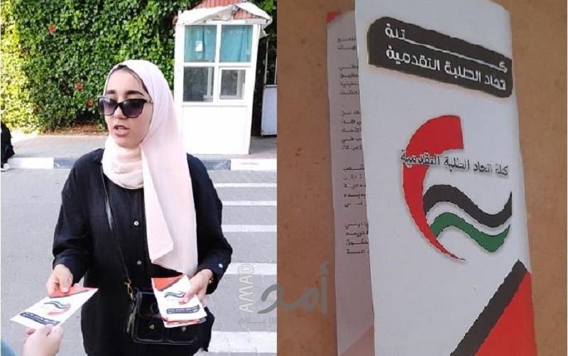 غزة: كتلة اتحاد الطلبة التقدمية تهنيء الطلبة الجامعيين ببدء العام الدراسي