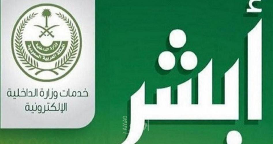 تقديم وظائف طيران الأمن العام - أبشر للتوظيف