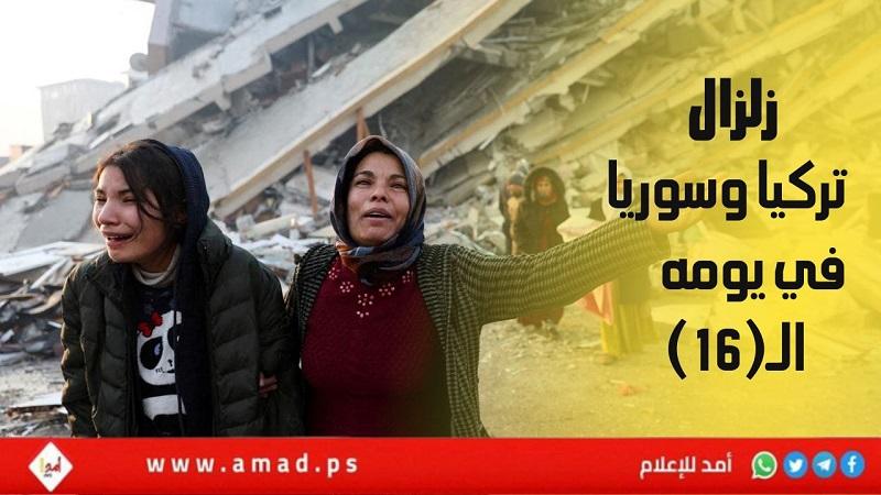 فرق الإنقاد تواصل البحث عن الضحايا تحت ركام المنازل وسط هزات أرضية عنيفة- فيديو وصور