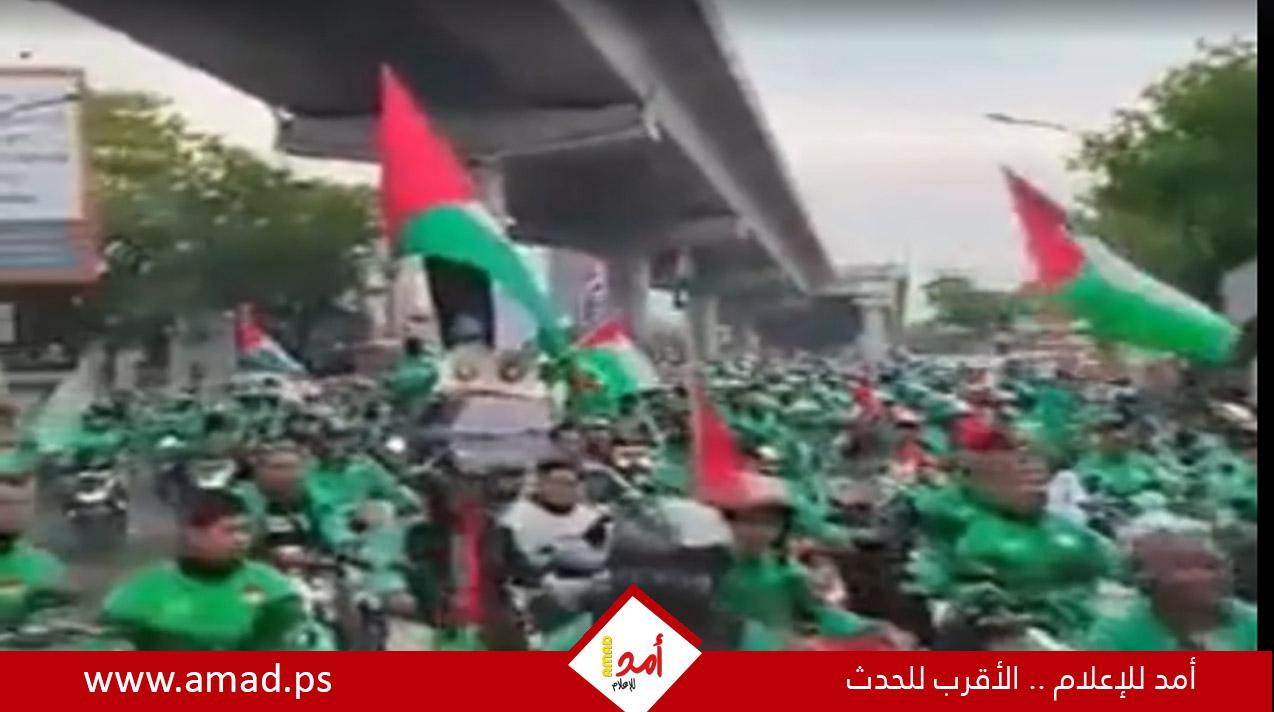 مسيرة ضخمة بالدراجات النارية في إندونيسيا للتنديد بالعدوان على غزة "فيديو"