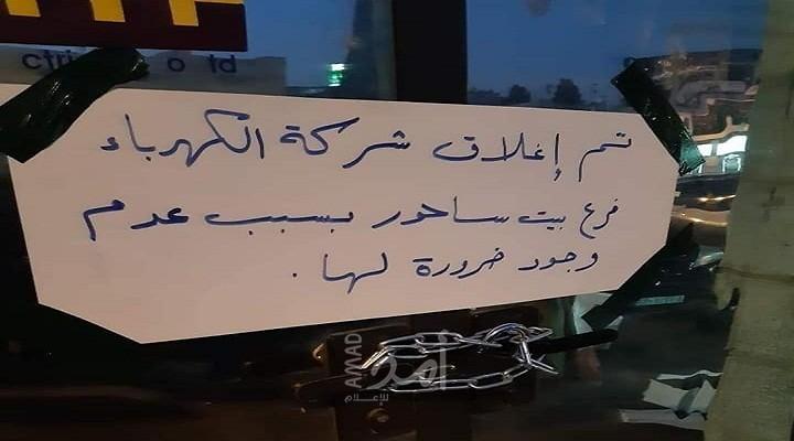 ناشط فلسطيني يكذب رواية الشركة: صراع رجال أعمال وليس إسرائيل!