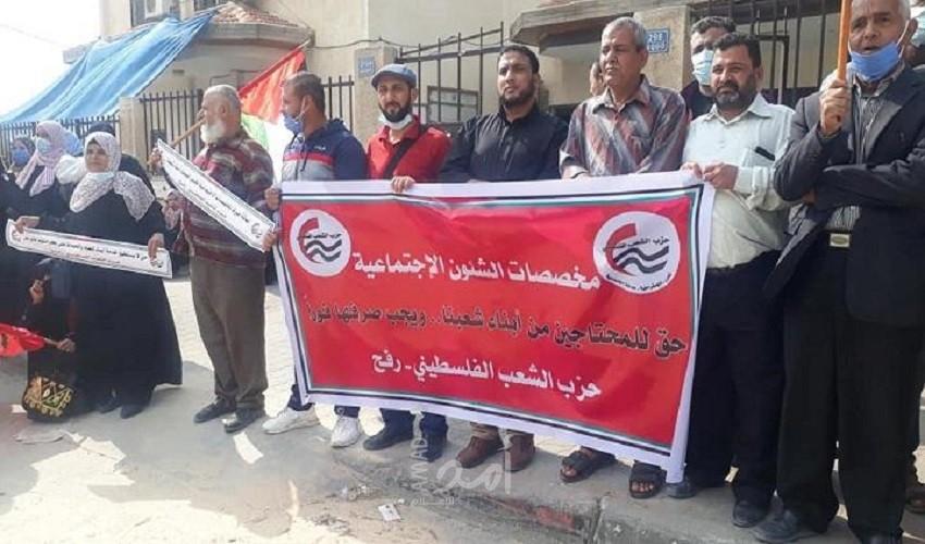 غزة: حزب الشعب ينظم فعالية للمطالبة بصرف مخصصات الشئون الاجتماعية