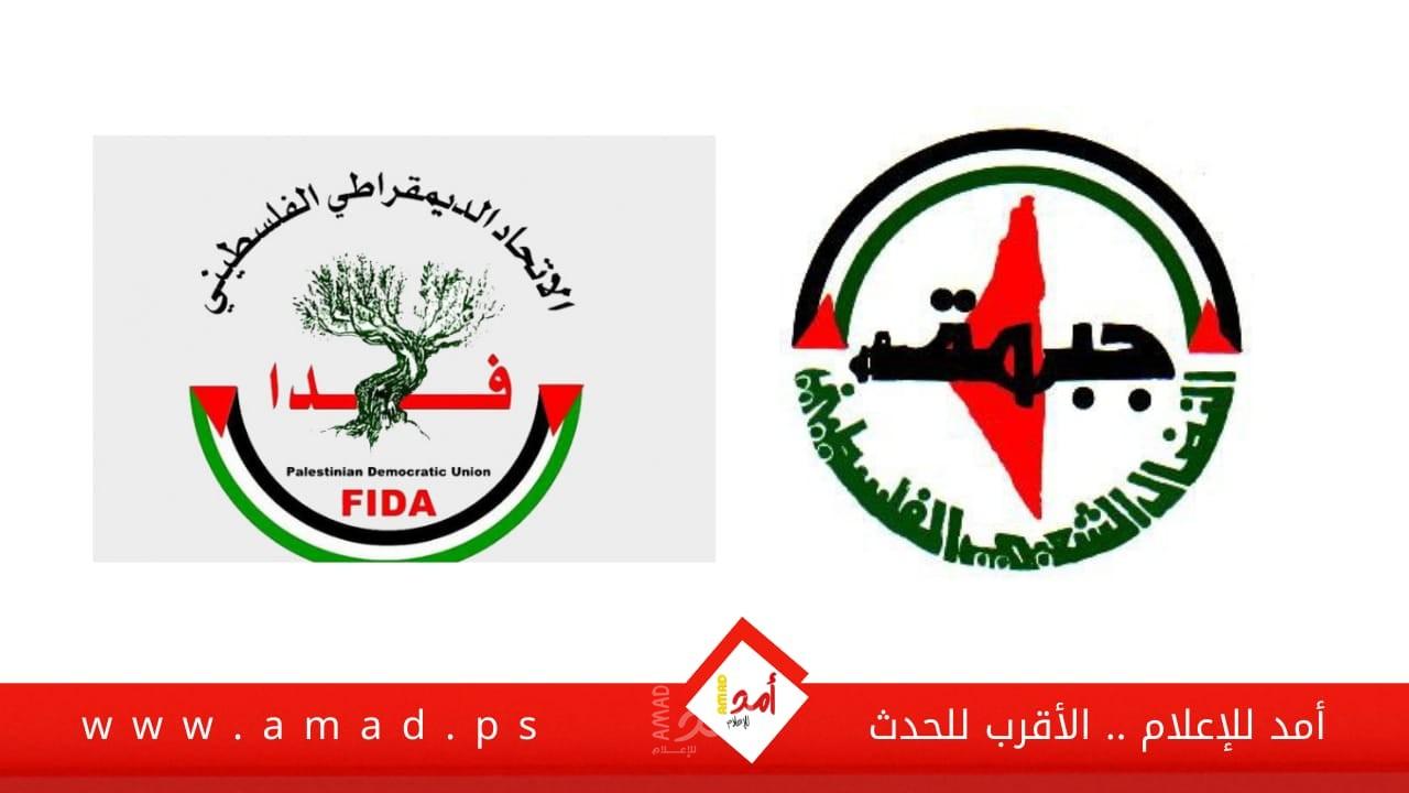 فدا وجبهة النضال تؤكدان ضرورة إنجاز الانتخابات وإنهاء الانقسام