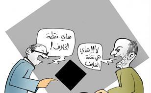 خلاف عربي