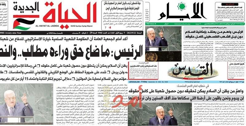 عناوين الصحف الفلسطينية 28/2/2024
