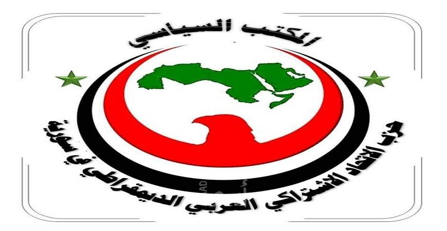 الاتحاد الاشتراكي الديمقراطي يدين التفجيرات الإرهابية في محافظة الحسكة بالشمال السوري