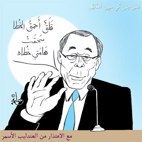 قلق بان كي مون