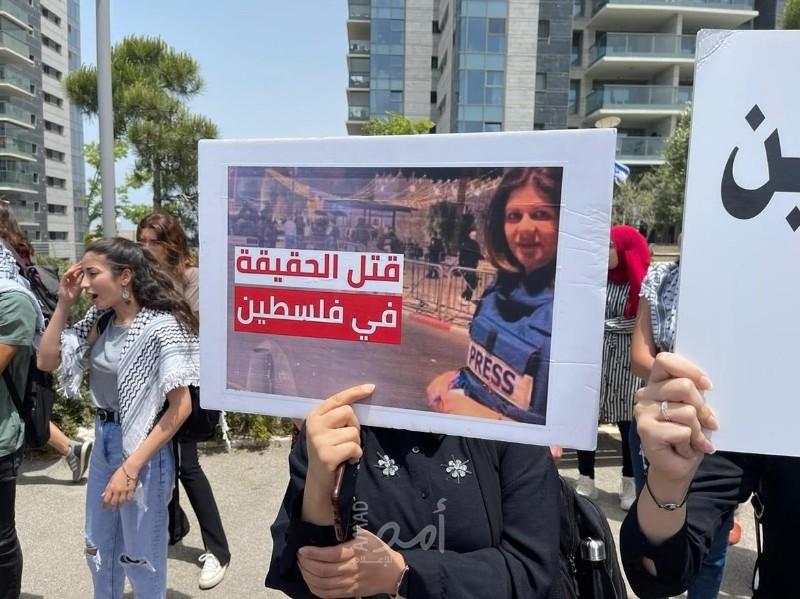 بعثة فلسطين في أوسلو تقيم بيت عزاء للشهيدة "شيرين أبو عاقلة"