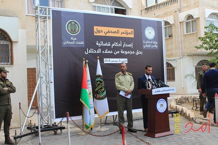 صور - تفاصيل كاملة عن المتخابرين.. غزة: اصدار 13 حكماً بحق عملاء للاحتلال  بينها 6 أحكام إعدام