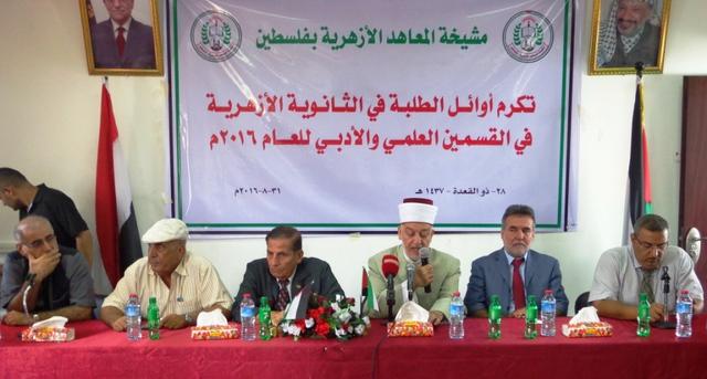 مشيخة المعاهد الأزهرية تكرم الطلاب الأوائل في الثانوية الأزهرية في القسمين العلمي والأدبي للعام 2016