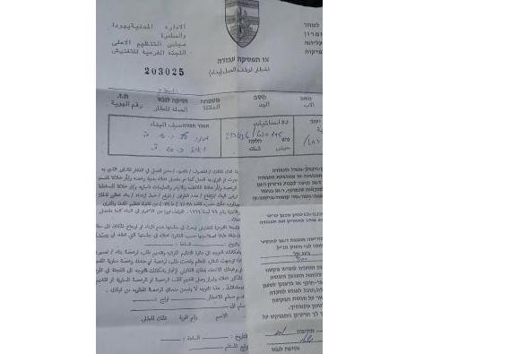 سلطات الاحتلال تخطر 3 منازل بوقف اعمال البناء جنوب بيت لحم